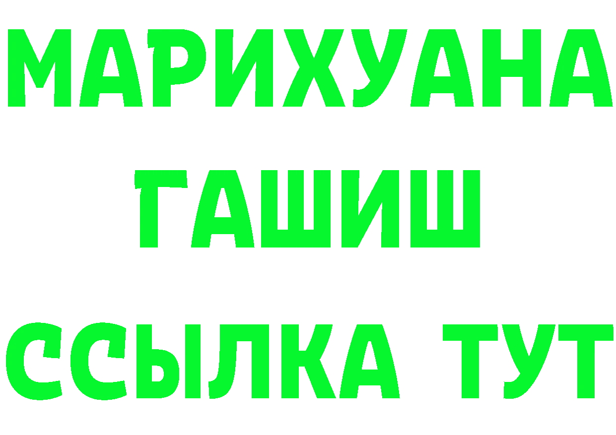 ГЕРОИН гречка зеркало площадка мега Североуральск